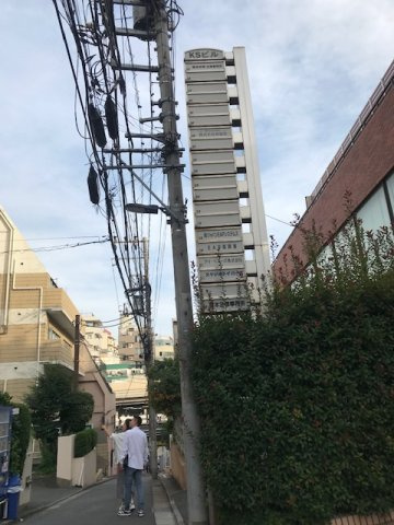 ケイエスビルの周辺