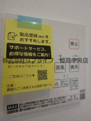 【設備】 | ファミリアⅡ