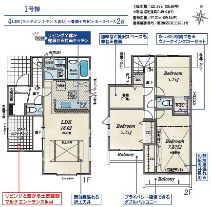 Blooming Garden緑区旭出３丁目全３棟＜仲介手数料無料＞
