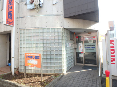 病院