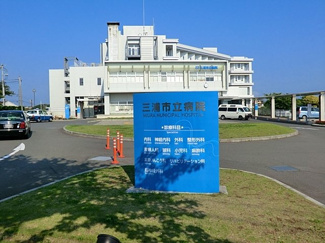 総合病院