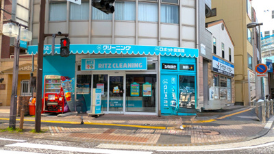 リッツクリーニング 相模原駅前店まで300ｍ