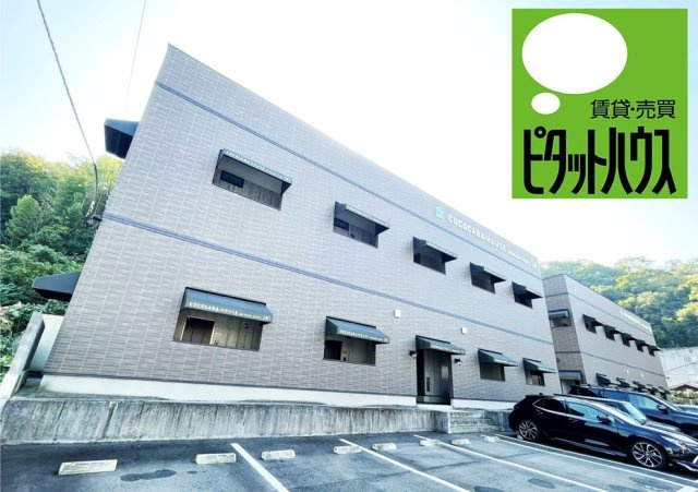 ココカラハウス南佐古