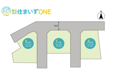 【区画図】 | 山形市大字志戸田☆全8区画☆　A区画 | 8区画のうち、3区画の販売となります♪