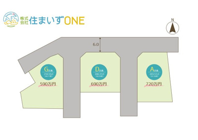 【区画図】 | 山形市大字志戸田☆全8区画☆　A区画 | 8区画のうち、3区画の販売となります♪