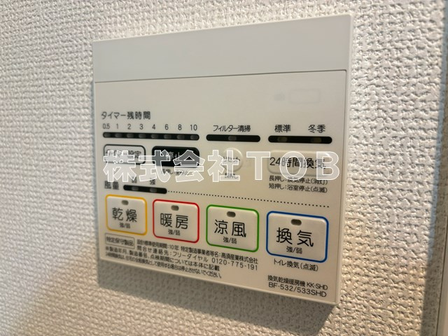 【設備】 | コンフォリア桜上水 | 浴室乾燥機リモコン