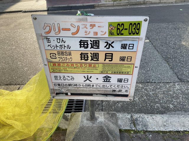 【その他共用部分】 | A+