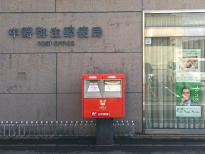 【周辺】 | コートシルバーストーン　※4/1内見開始 | 中野弥生郵便局まで686ｍ