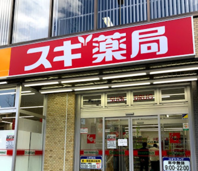 【周辺】 | コートシルバーストーン　※4/1内見開始 | スギドラッグ 中野坂上店まで841ｍ