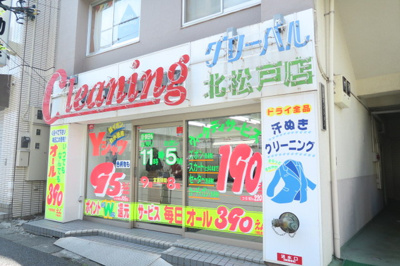 グローバルクリーニング北松戸店まで400ｍ