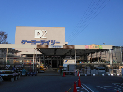 ホームセンター