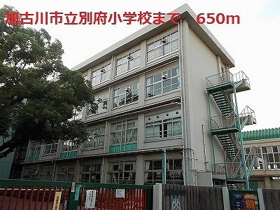 アン　ボヌールの周辺|加古川市立別府小学校まで650m