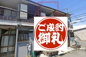 東住吉区公園南矢田3丁目の画像
