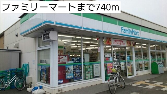 コスモス花影壱番館の周辺|ファミリーマートまで740m