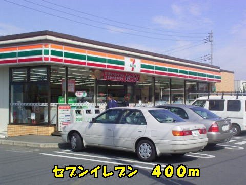 サンフォ－リストⅠの周辺|セブンイレブンまで400m