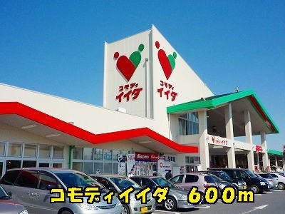 サンフォ－リストⅠの周辺|コモディイイダまで600m