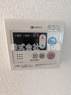 【設備】 | レジディア調布 | 給湯リモコン※クリーニング中の撮影※