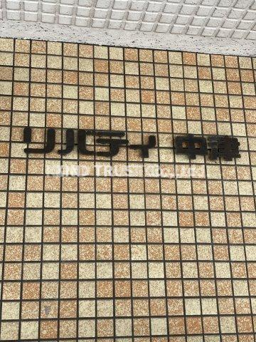 リバティ中津Ⅰのエントランス|清潔なエントランスです