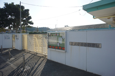 幼稚園・保育園