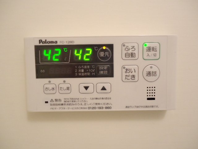 ルーラル高塚のその他|追い炊き機能付き