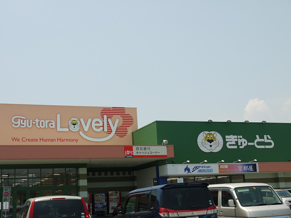 サン・シャインの周辺|【スーパー】ぎゅーとら・ラブリー芸濃店まで105ｍ