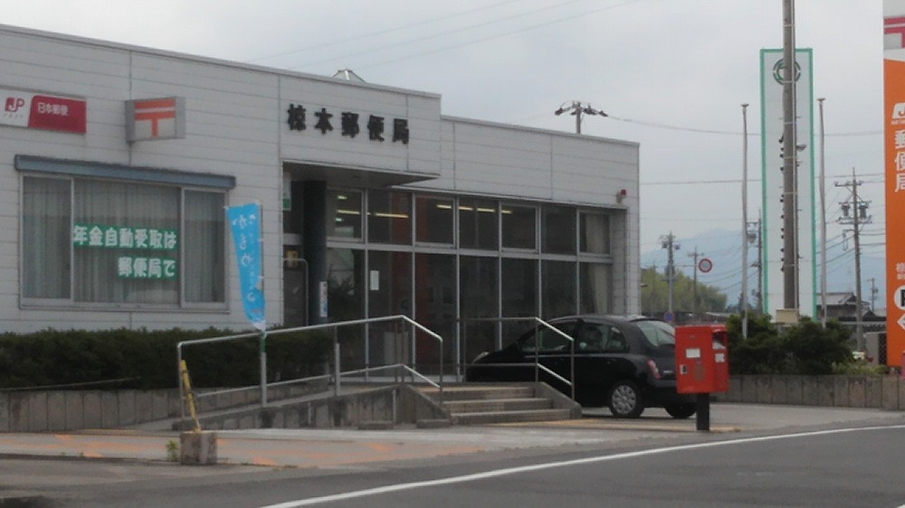 サン・シャインの周辺|【郵便局】椋本郵便局まで1464ｍ