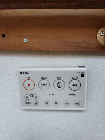 大竹アパートの設備|トイレウォシュレット