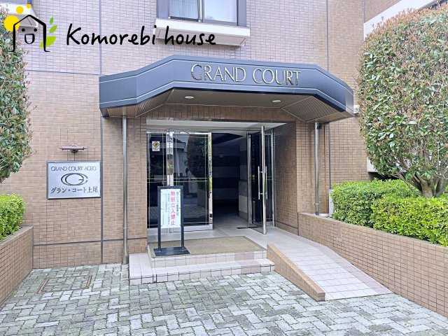 グラン・コート上尾のエントランス|4/4　撮影済み