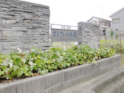 【展望】 | コンフォートＢ棟