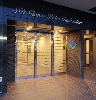 【その他共用部分】 | エスディーグランツ神戸大開通