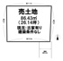 磯城郡川西町大字結崎【建築条件なし】【古家付】の画像