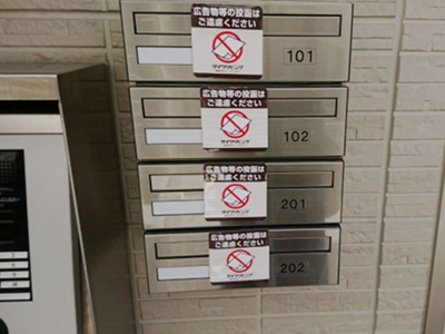 【その他共用部分】 | グランD