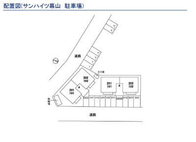 【区画図】 | サンハイツ幕山　A棟