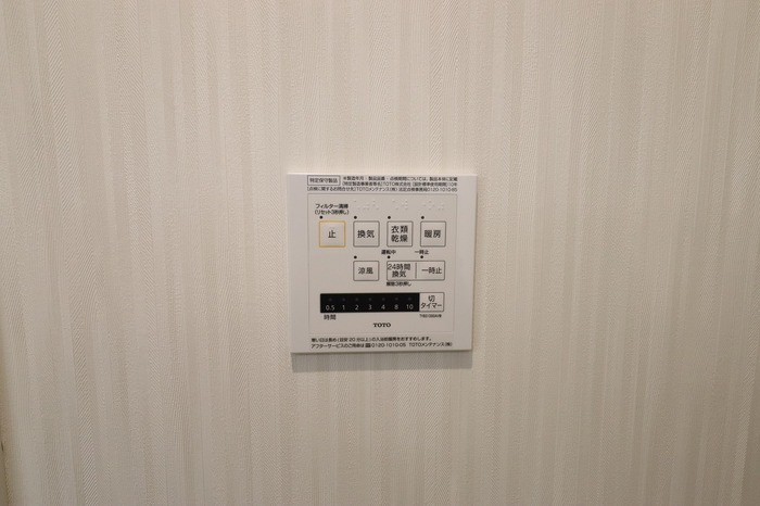 かえで Ⅱの設備|暖房機能付き浴室乾燥機付き