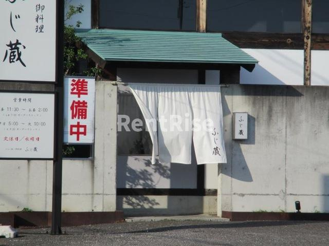 グリシーナ|ふじ蔵 0.2km