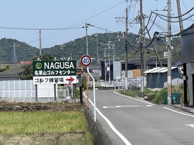 【周辺】 | セジュール田尻
