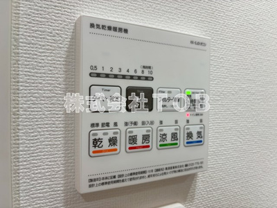 【設備】 | ブライズ高井戸DUE | 浴室乾燥機リモコン