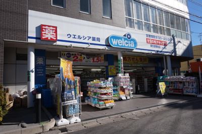 ウエルシア南行徳駅前店まで900m