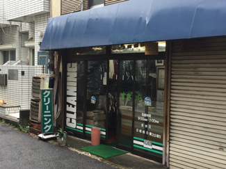クリーニング