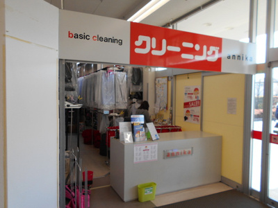クリーニングアニカアルプス日野店まで900ｍ