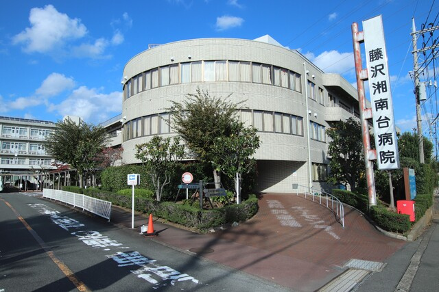 藤沢湘南台病院まで200ｍ