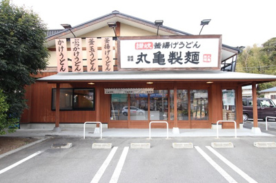 丸亀製麺藤沢まで300ｍ