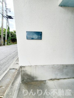 【エントランス】 | トレゾール山城 | ゆとりのあるエントランスです