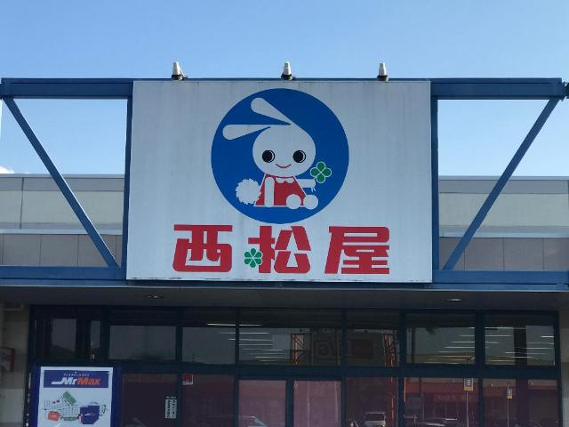 カサ　フェンテ．Ｋの周辺|西松屋ミスターマックス大牟田店まで8,076ｍ