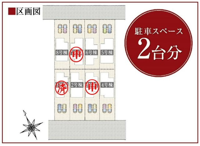 【新築仲介料無料！】東松山市山崎町  新築分譲住宅