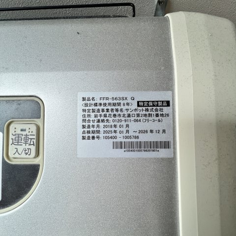 フェリオのその他