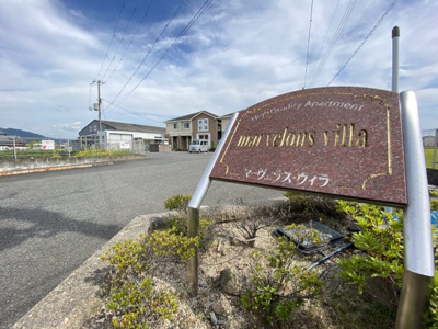 【その他】 | マ－ヴェラス・ヴィラ　Ⅱ