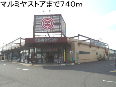 【周辺】 | エヴァーグリーン吉富Ａ | マルミヤストアまで740m