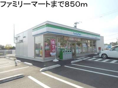 【周辺】 | エヴァーグリーン吉富Ａ | ファミリーマートまで850m