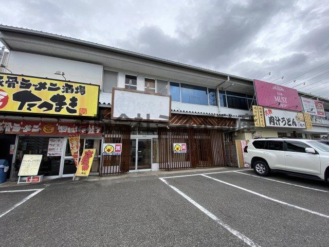 ☆ご成約☆ハイブリット店舗の外観